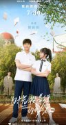 <b>《时光投影里的秘密》曝人物海报 沉浸式VR带你</b>